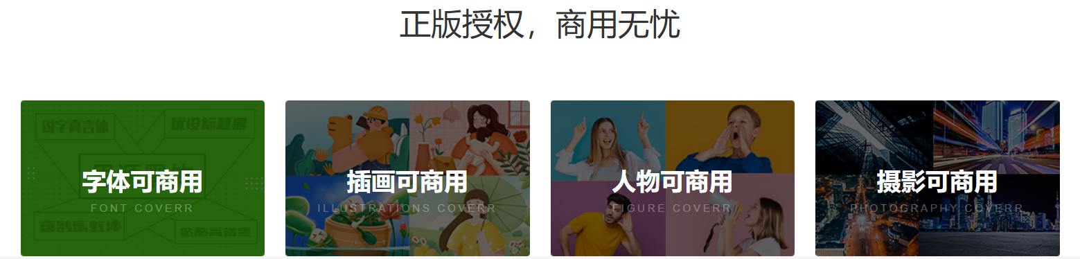 图片关键词
